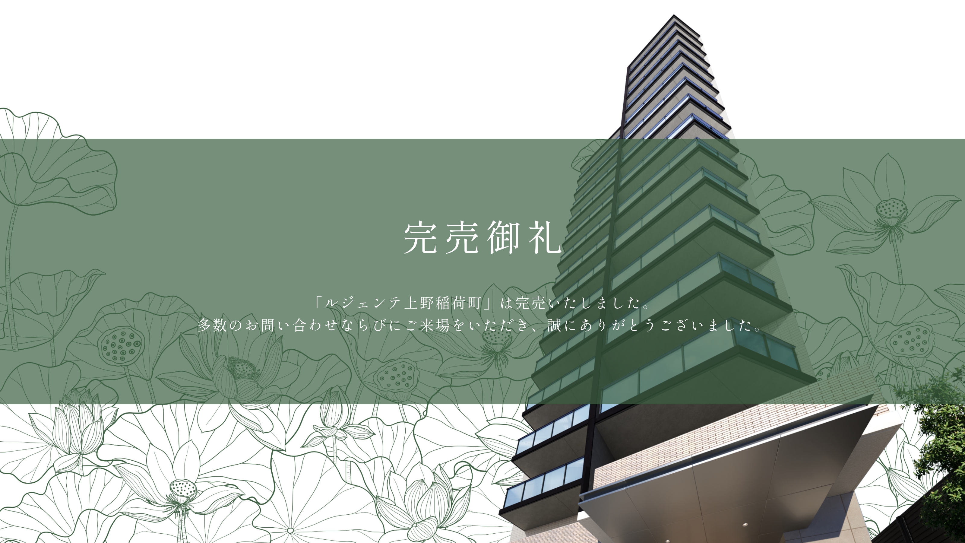 外観完成予想CG
